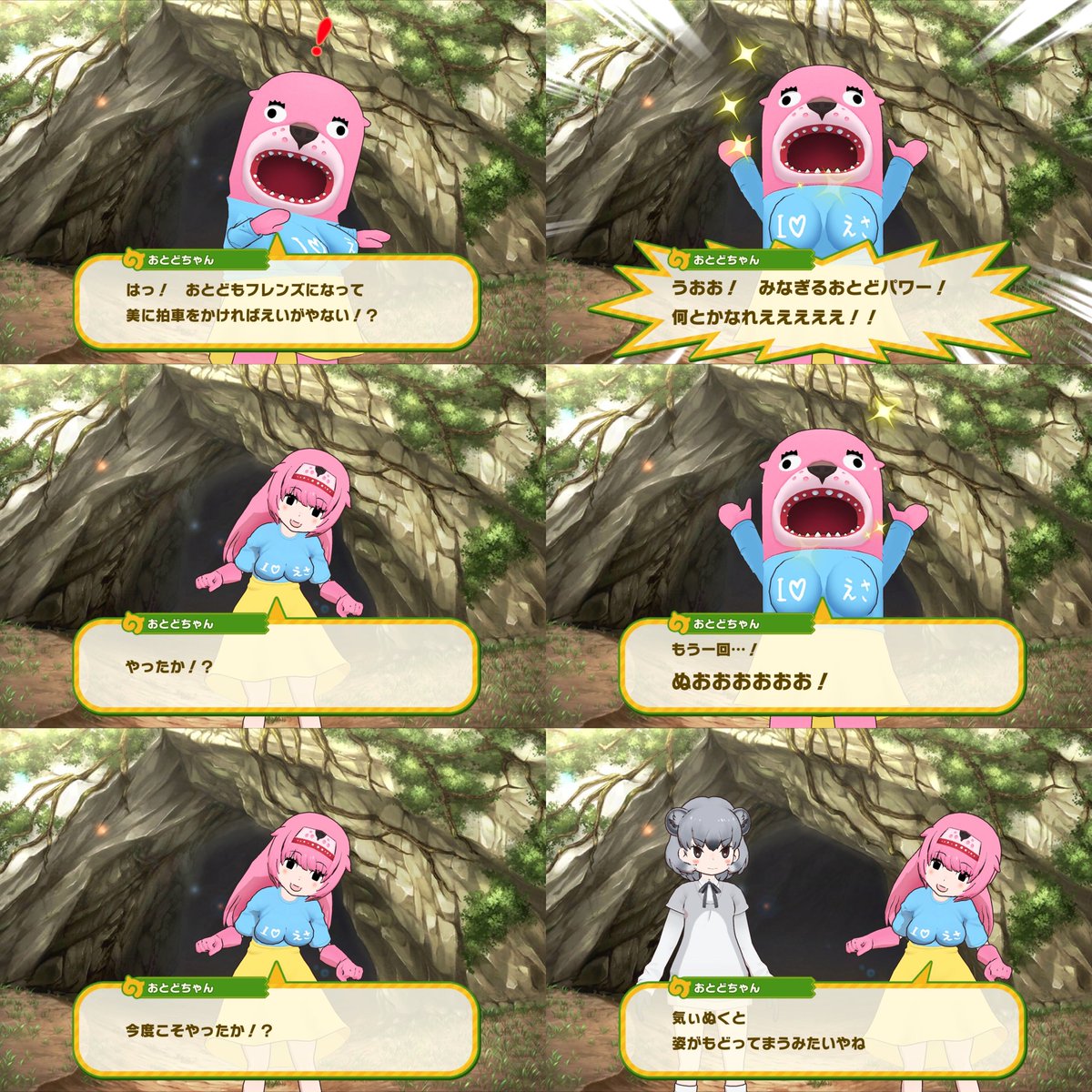 クッソw
ゴリ押しすぎてワロタw
サンドスターなんていらんかったんや…！
#けもフレ３