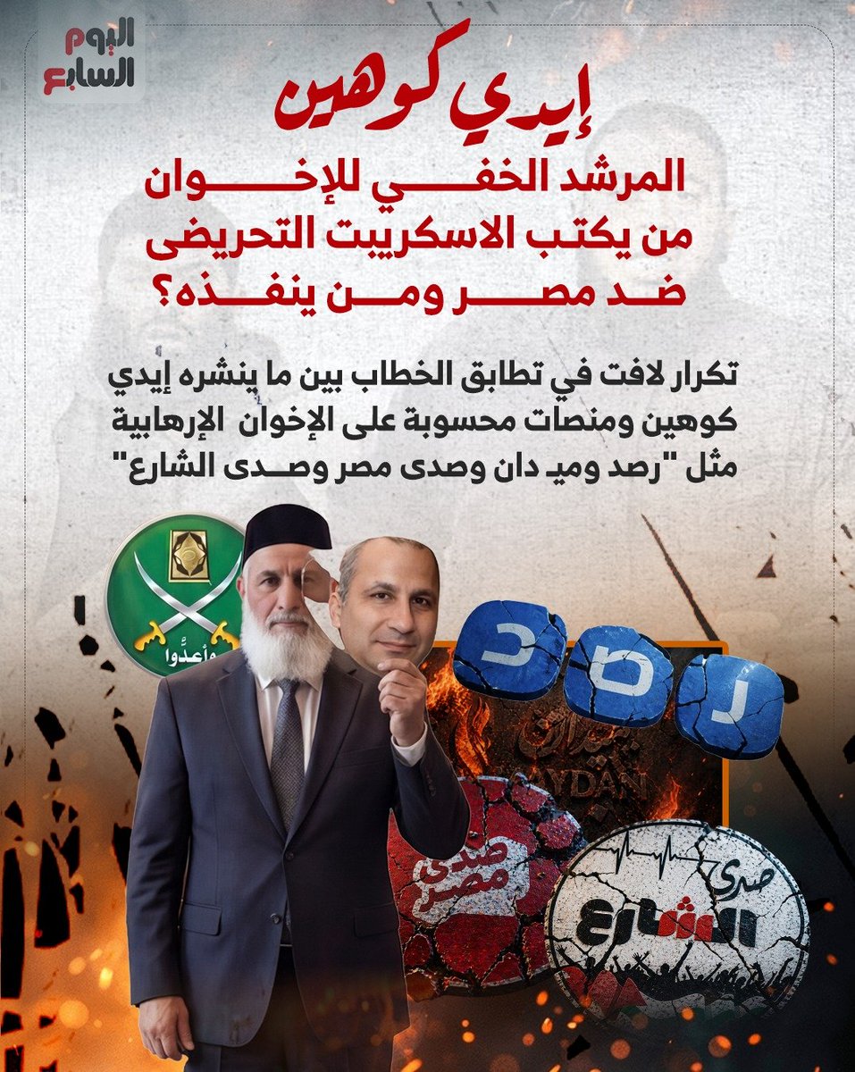 اليوم السابع tweet media