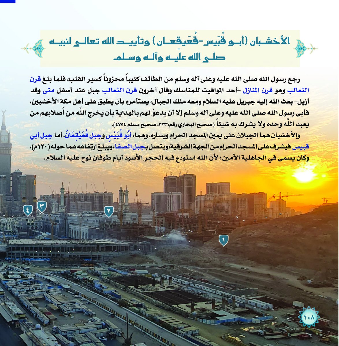 دنزار محمود قاسم الشيخ باحث في معالم السيرةالنبوية tweet media