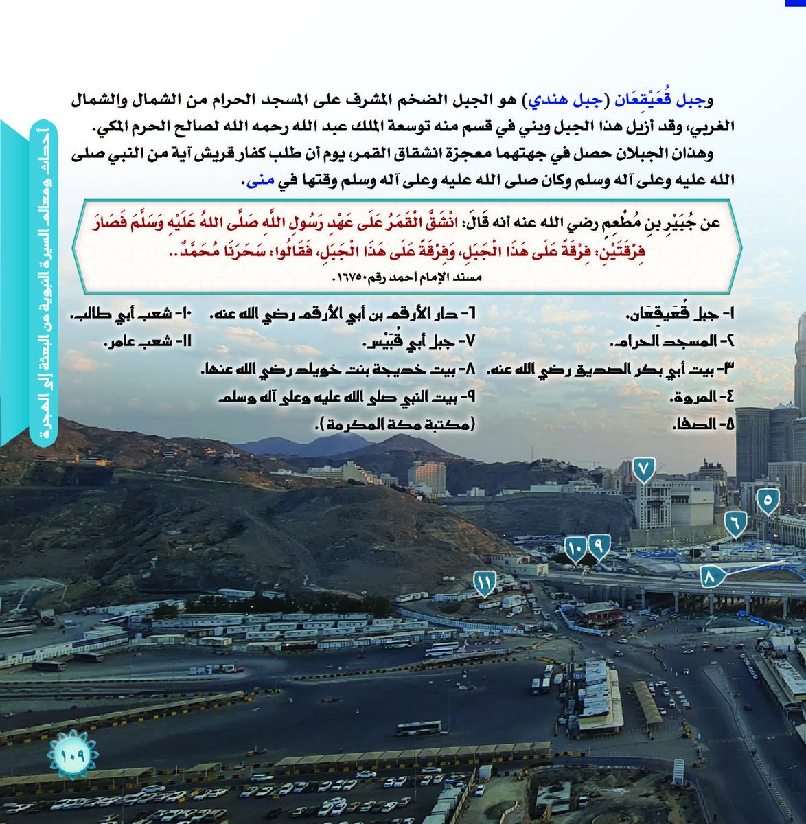 دنزار محمود قاسم الشيخ باحث في معالم السيرةالنبوية tweet media