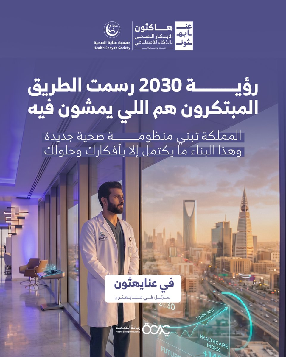 ريادة الصحة tweet media