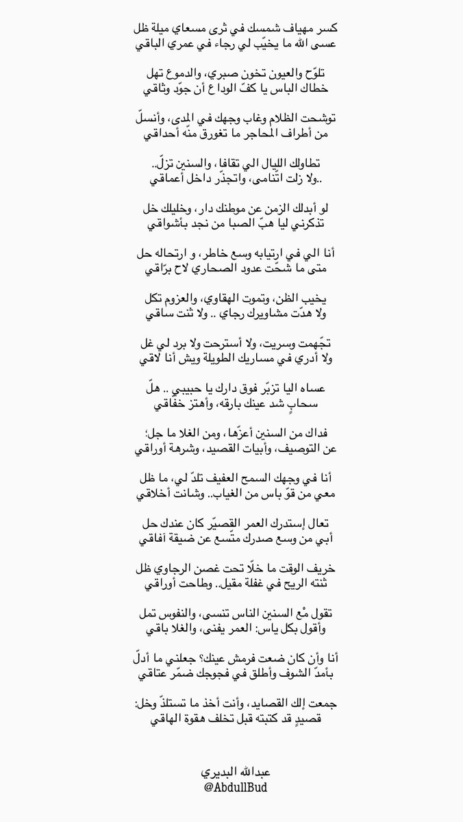 عبدالله البديري tweet media