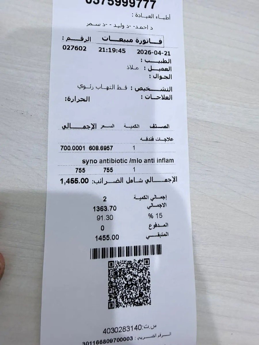 بندر 🇸🇦 tweet media