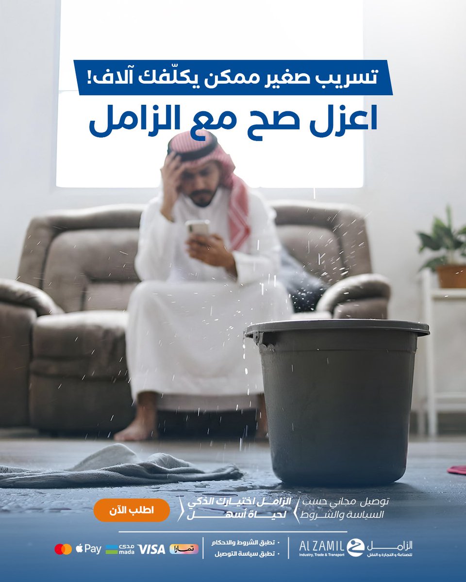 الزامل للصناعة والتجارة والنقل tweet media