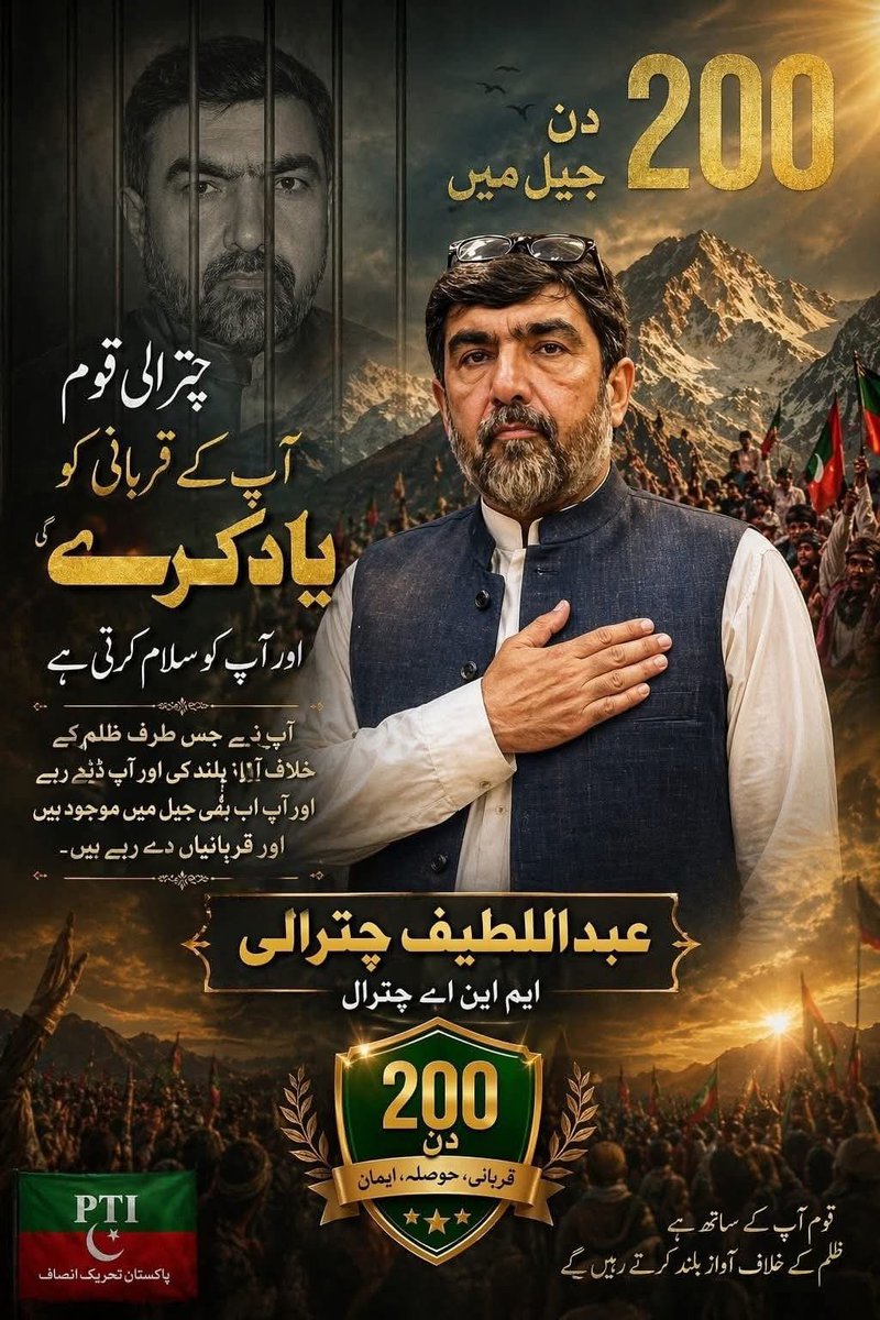 JunaidAkbarMNA's tweet photo. ایم این اے چترال عبداللطیف کو جیل میں  عمران خان کے نظریے کے ساتھ وفا اور عہد نبھاتے ہوئے 200 دن ہو چکے ہیں وہ بے گناہ پابندِ سلاسل ہیں۔ https://t.co/YF1lGFU3VR