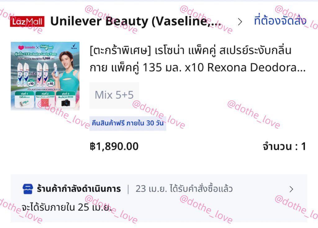 ขอไปด้วยค่ะ

#PPKritt 
#RexonaThailand
#RexonaFreshFest2026