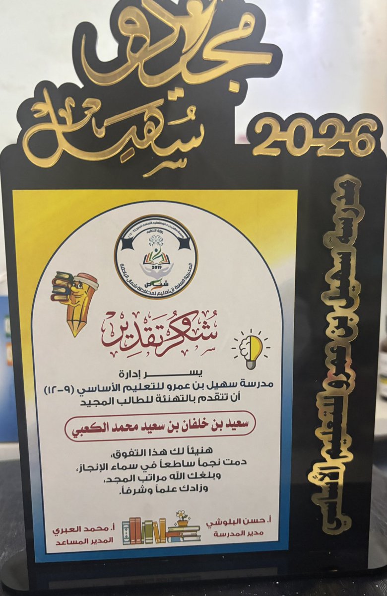 KKRSMM10's tweet photo. تكريم https://t.co/FMk6oC30Pm