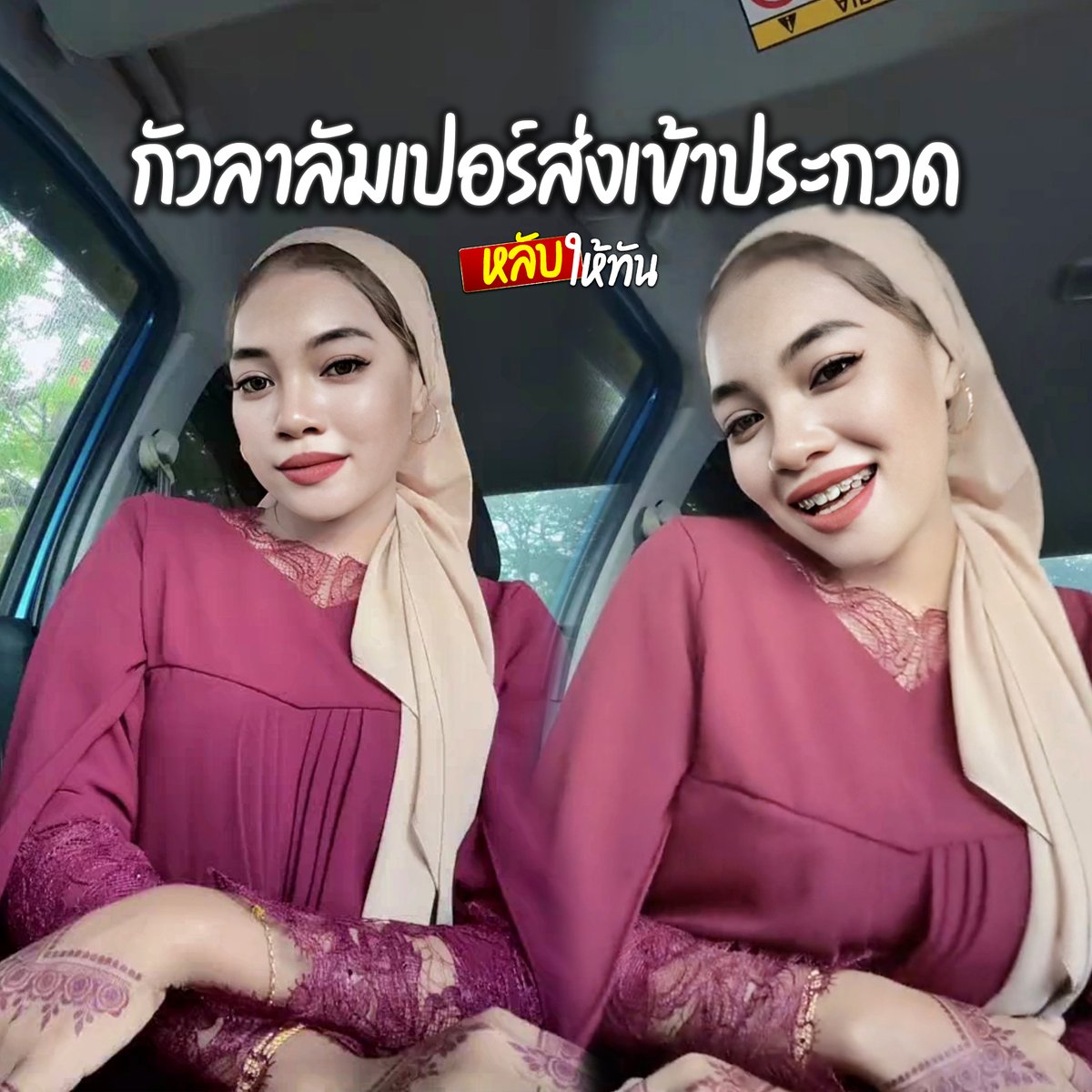 หลับให้ทัน tweet media