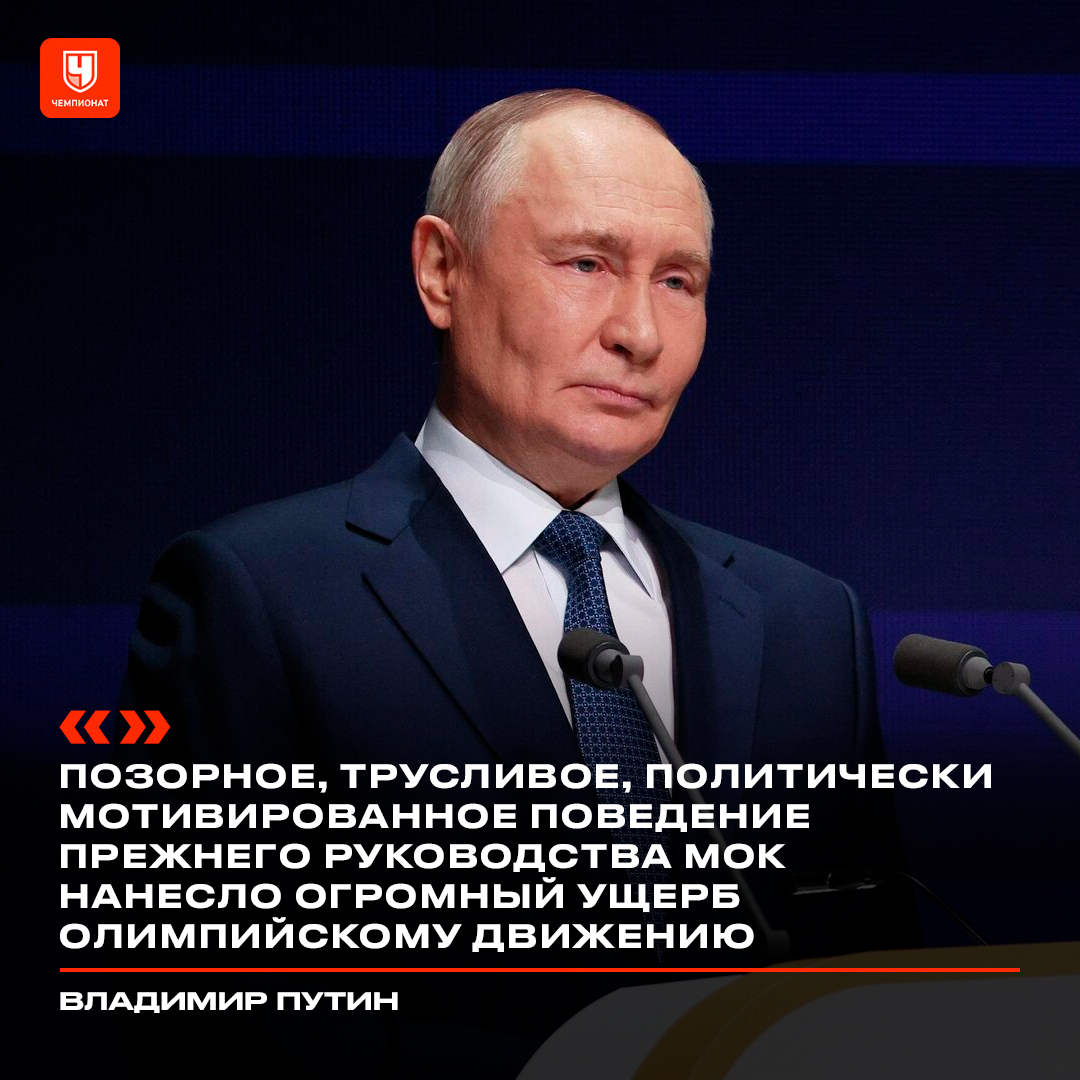 Чемпионат tweet media