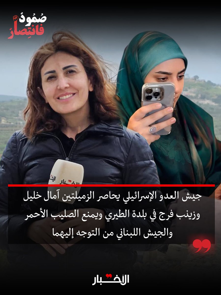 NegaraRepublik's tweet photo. 🚨 #SaveJournalist 💔 #Lebanon Pesawat Drone Zionis Israel Bangsat Laknatullah lagi lagi menyasar dua Jurnalis di kota Tayr Lebanon Selatan Amal Khalil dan Zeinab Faraj. Zeinab Faraj berhasil Diselamatkan. Amal Khalil masih terjebak di bawah reruntuhan.
Sc: @AlakhbarNews https://t.co/l8WMkXtpp0