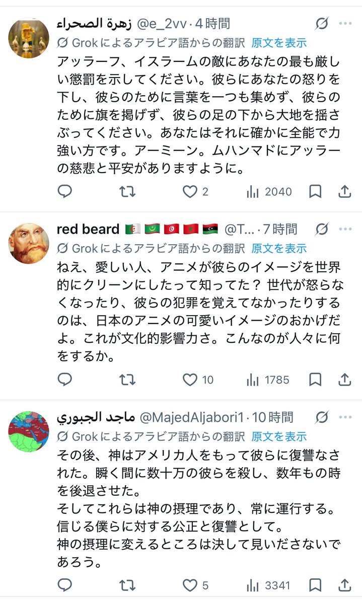 ゴリラだ尻振りだチンパンジーだ言ってる間に、ムスリムがアラビア語でやり取りしてる内容がマジでキチガイすぎてゾッとした。

てかいつ日本でイスラム教が最も急速に拡がる宗教になったんだよ。信者が勝手に入ってきてるだけだろ。でもこれ読んでこいつら本気で西側侵略するのが目的だってわかった