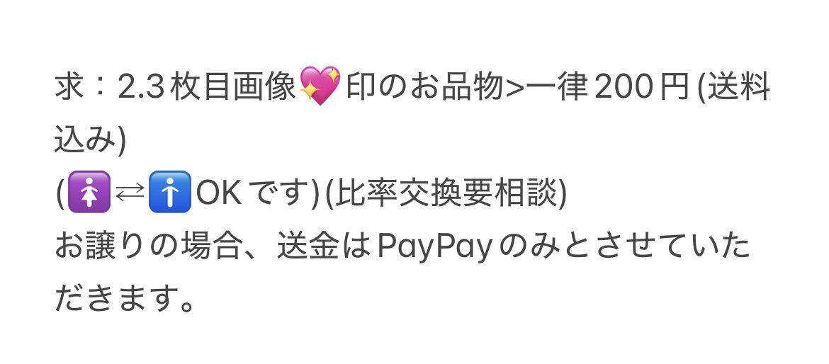 てぃー@交換垢 tweet media