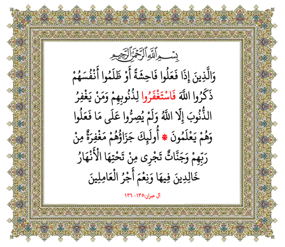 AlrhmnAli's tweet photo. سورة التحريم (آية 8): {يَا أَيُّهَا الَّذِينَ آمَنُوا تُوبُوا إِلَى اللَّهِ تَوْبَةً نَصُوحًا عَسَى رَبُّكُمْ أَنْ يُكَفِّرَ عَنْكُمْ سَيِّئَاتِكُمْ وَيُدْخِلَكُمْ جَنَّاتٍ تَجْرِي مِنْ تَحْتِهَا الْأَنْهَارُ}. https://t.co/mmvCy97szT