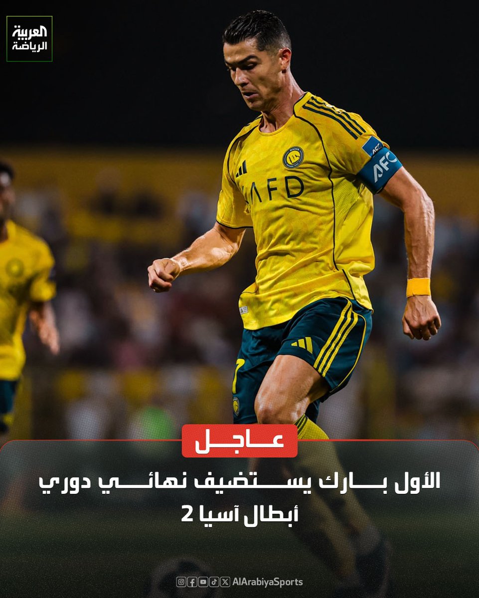 العربية - في المرمى tweet media