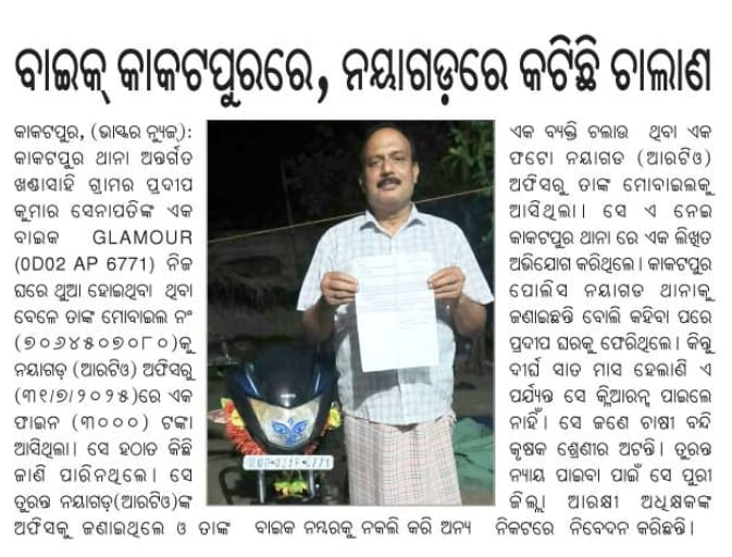 Samir Rout tweet media