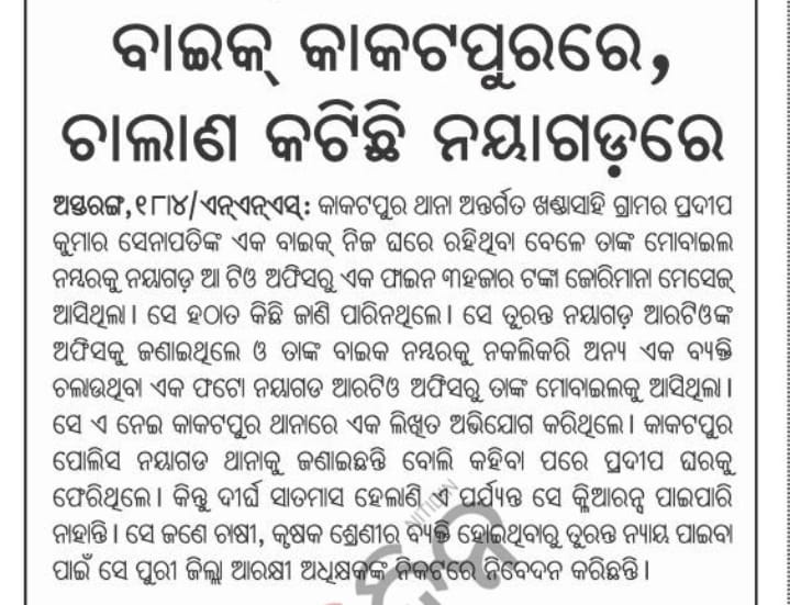 Samir Rout tweet media
