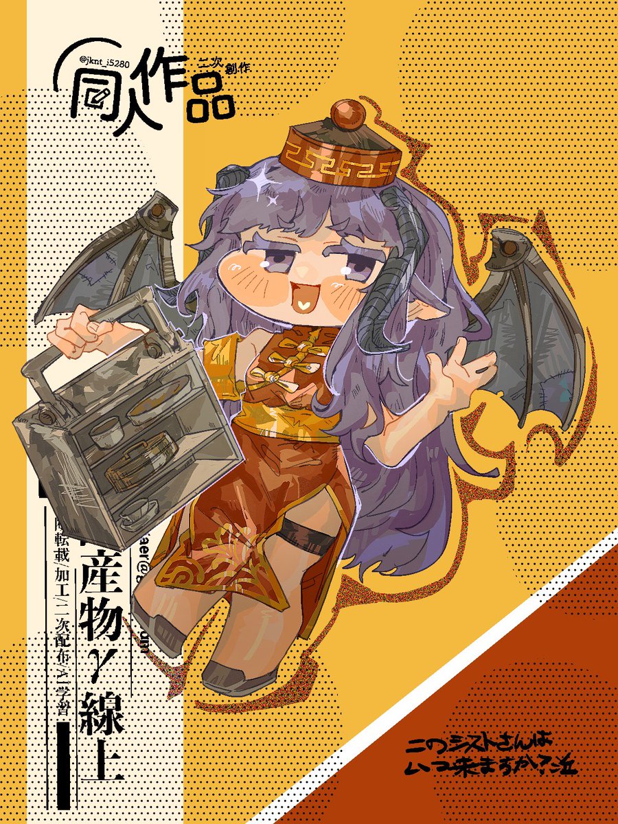 jknt_i5280's tweet image. #トリッカル