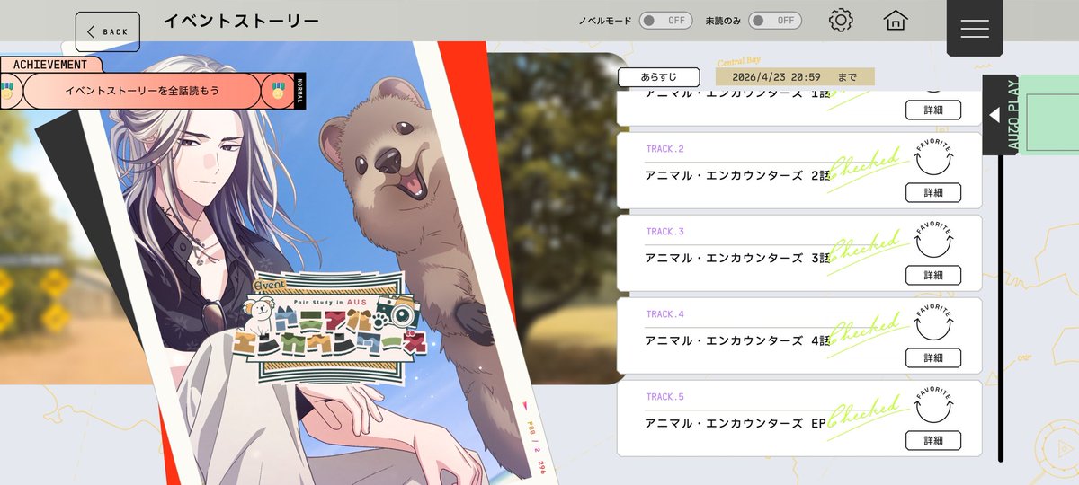 かわいかった！