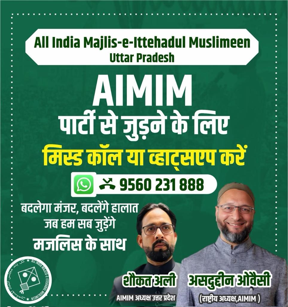 KNaushadnk's tweet photo. AIMIM उत्तर प्रदेश से जुड़ने के इच्छुक सभी साथियों से अनुरोध है कि दिए गए नंबर पर मिस्ड कॉल करें या व्हाट्सएप संदेश भेजकर पार्टी की सदस्यता ग्रहण करें।
मिशन उत्तर प्रदेश 🪁 🪁 🪁 
#AIMIM #AsaduddinOwaisi #ShaukatAli #AIMIMUttarPradesh https://t.co/UUjErTanly
