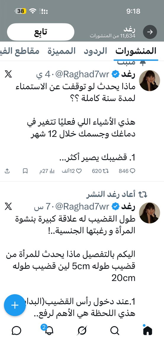 A3i_Sayed's tweet photo. @Raghad7wr اصحاب العقول في راحه ،، الشيطان جالس يبكي 😢 https://t.co/GOemVCOKKC