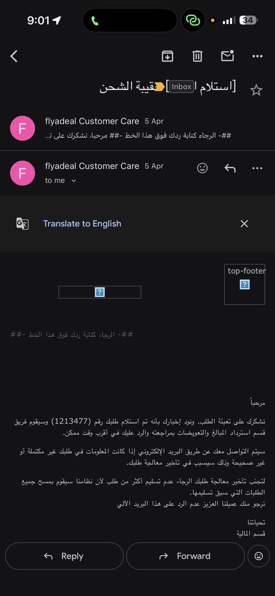 96fatto's tweet photo. @flyadealhelp 

وش ذا الشركة اللي ابدا مافي اي تجاوب لا موظفين ولا شيء كل معامله لي ما يتم الرد عليها ؟؟؟!
وين حقي 
يعني لازم اشتكي للاكبر؟؟؟ https://t.co/TDob7Whz5A