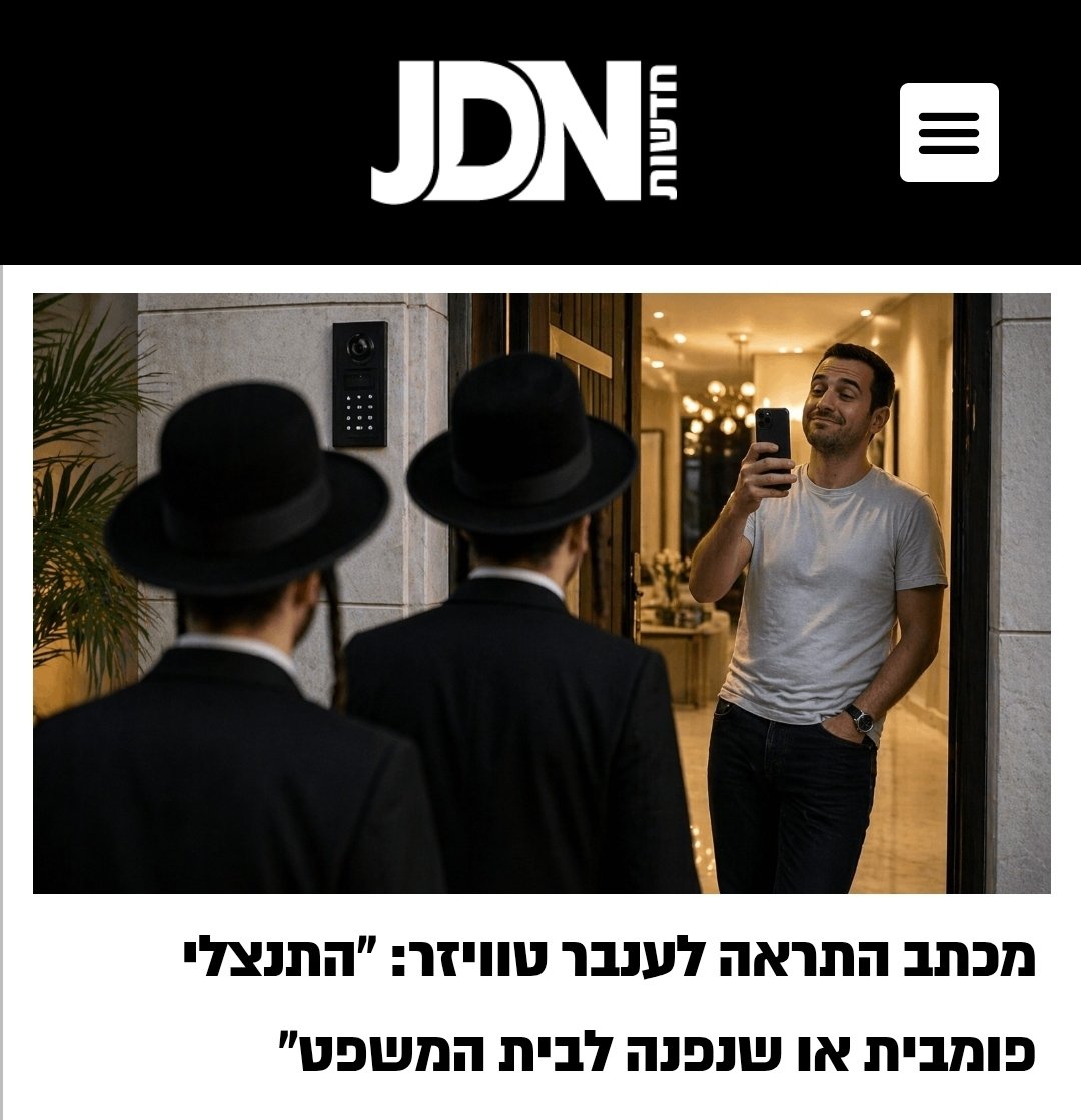 JDNfeed's tweet photo. קישור לכתבה המלאה בתגובה הראשונה. https://t.co/r8bust6xKc