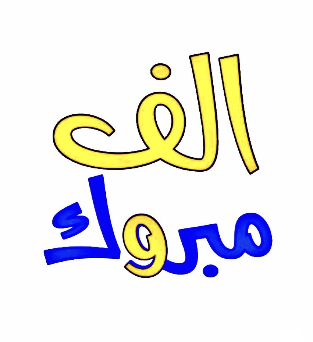 مشاري المريخي tweet media