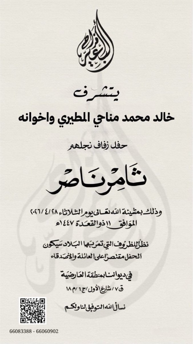 منتديات مطير بدولة الكويت tweet media