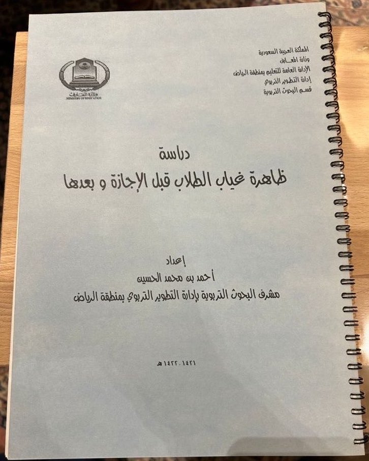 الميدان التعليمي tweet media