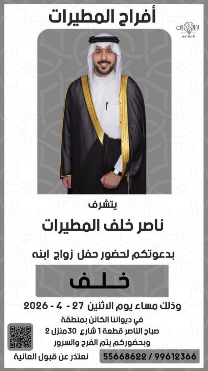 منتديات مطير بدولة الكويت tweet media