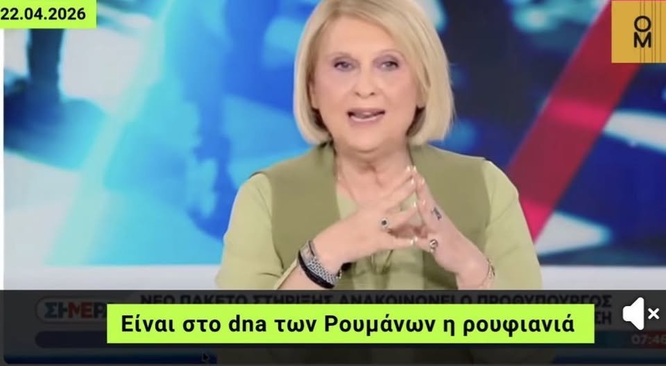όταν έχεις PhD στις Διεθνείς Σχέσεις και Ευρωπαϊκές Σπουδές
