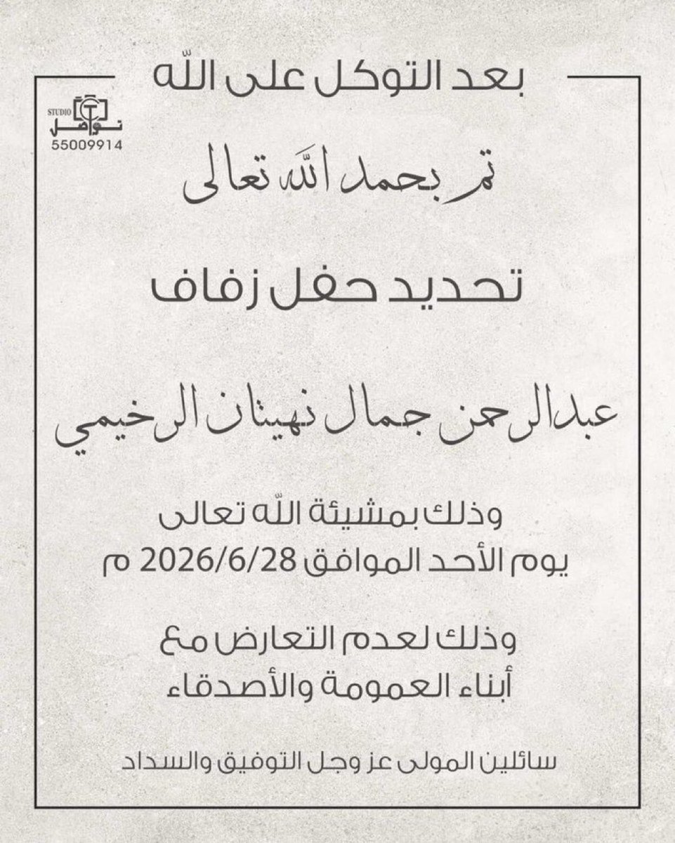 منتديات مطير بدولة الكويت tweet media