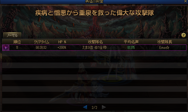 EMA(アラド戦記） tweet media