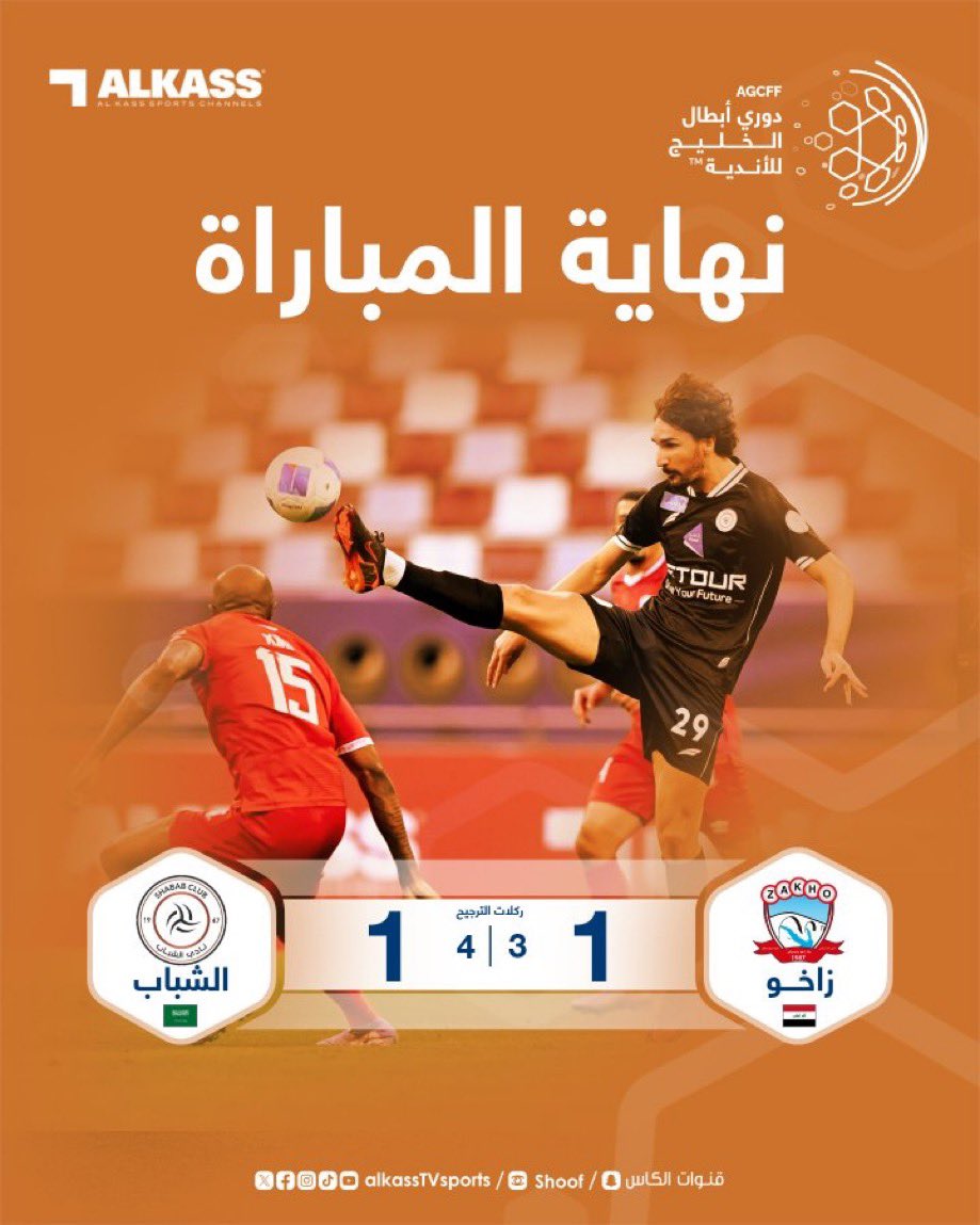 محمد البكيري tweet media