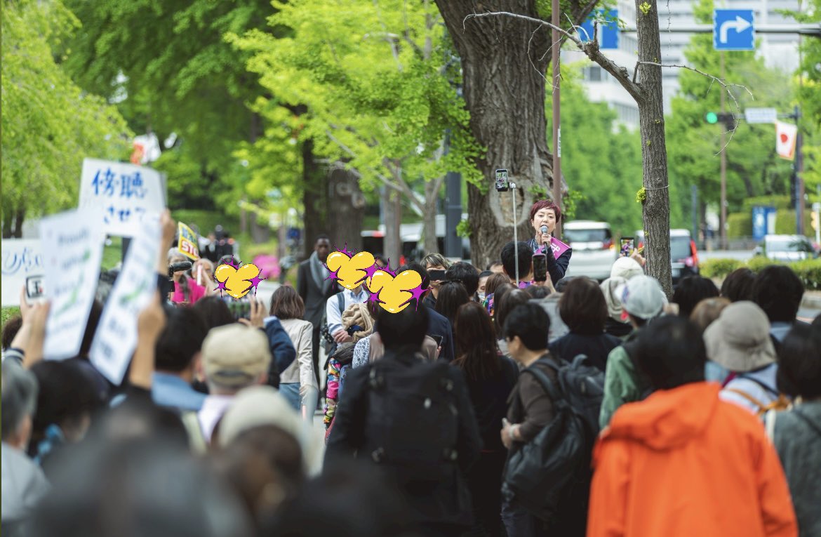 奥田ふみよ❤️‍🔥参議院議員❤️‍🔥れいわ新選組❤️‍🔥 tweet media