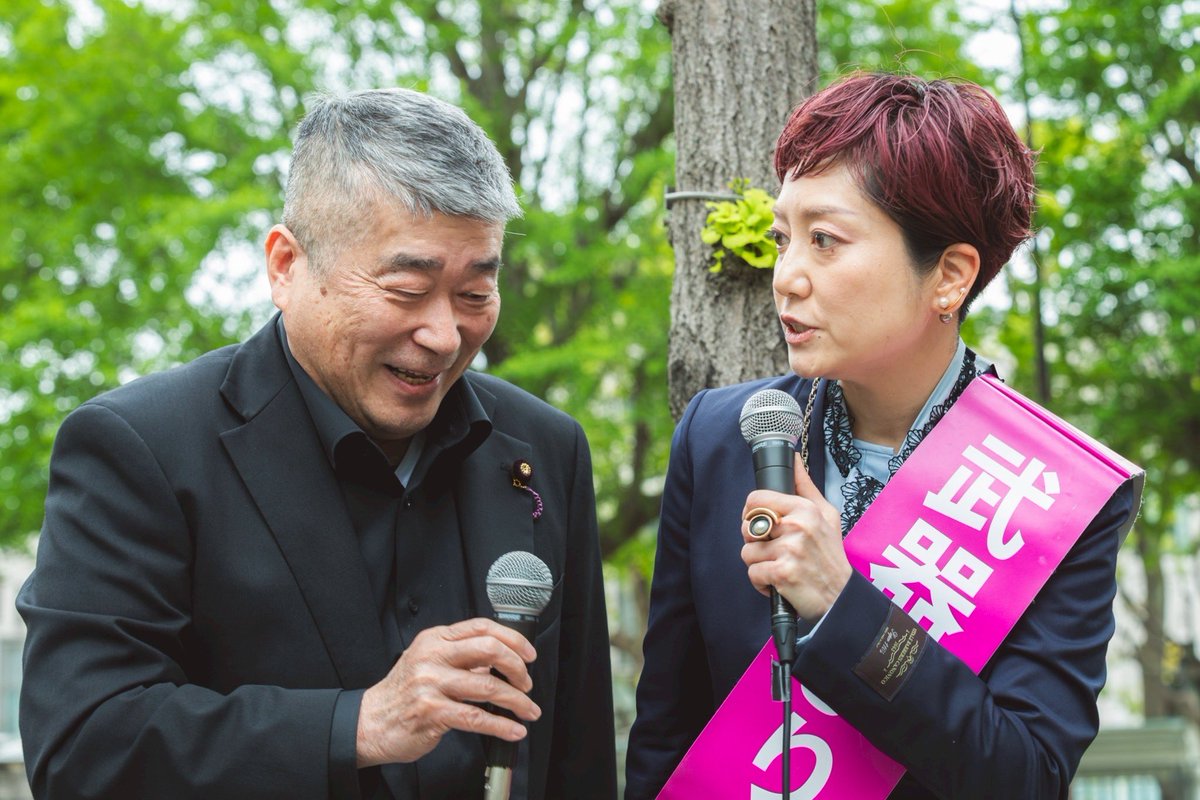 奥田ふみよ❤️‍🔥参議院議員❤️‍🔥れいわ新選組❤️‍🔥 tweet media