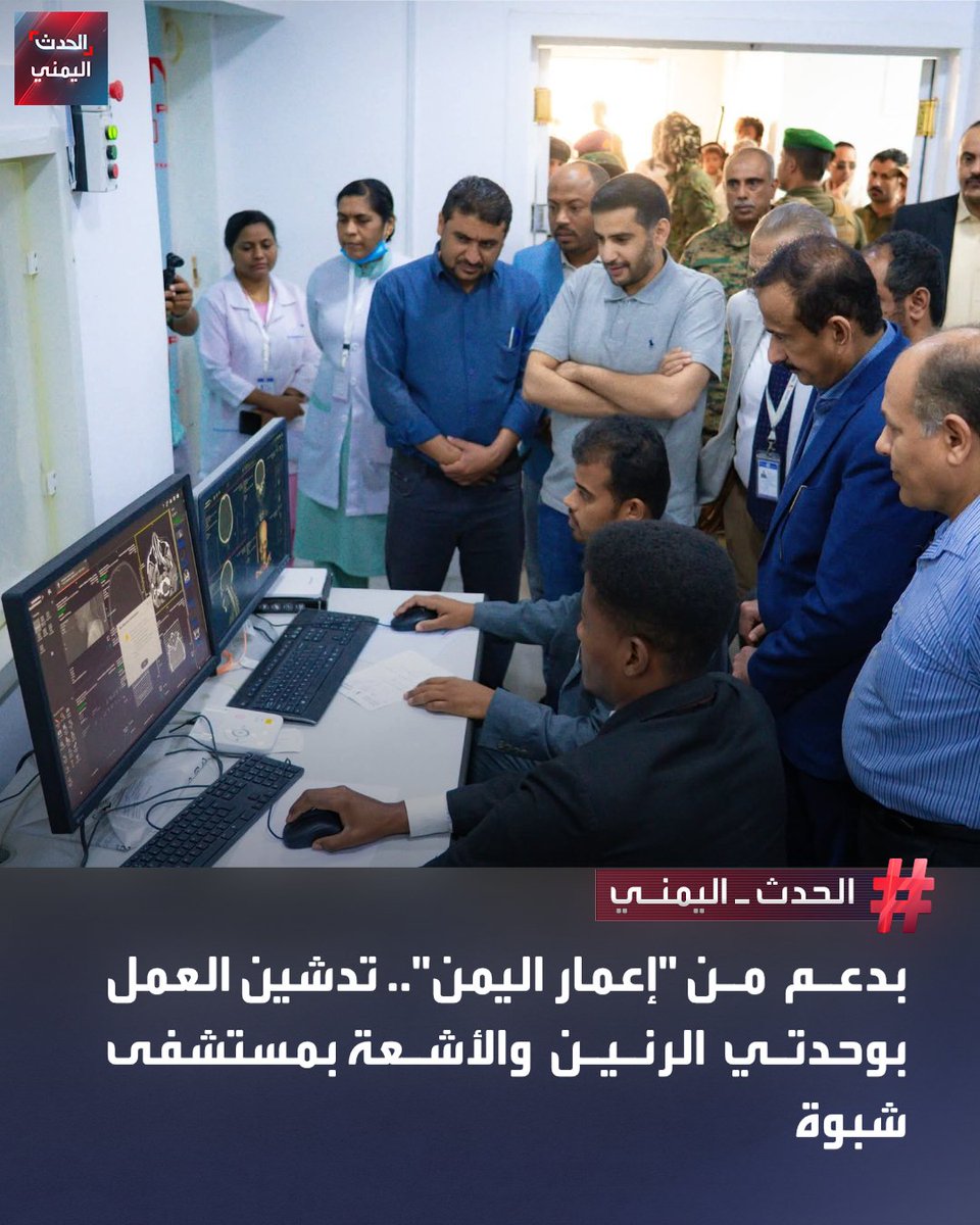 الحدث اليمني tweet media