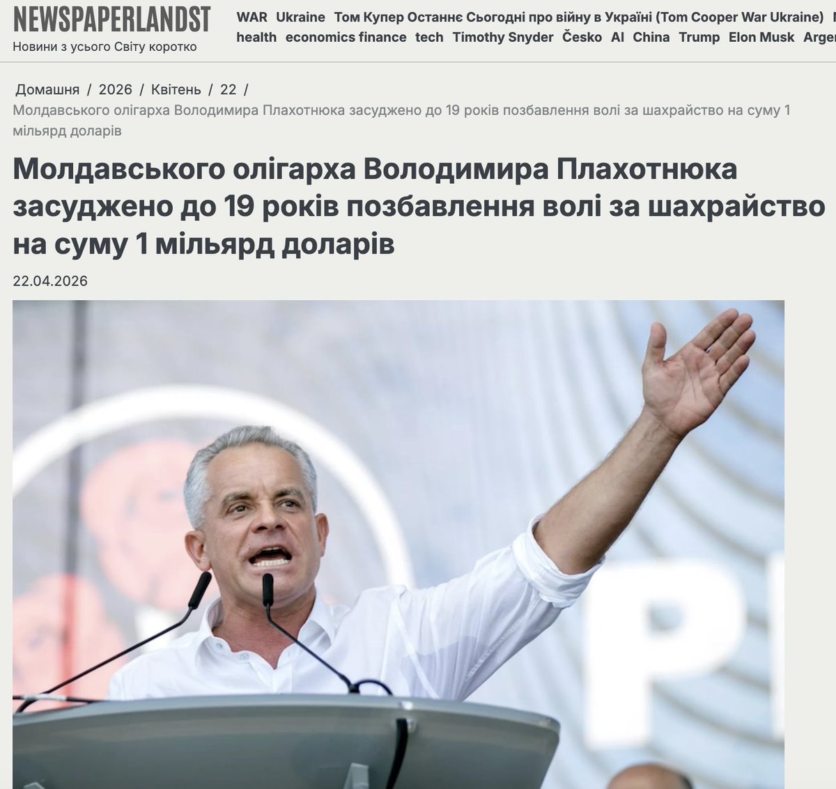 antz4's tweet photo. https://t.co/e0z922vdKK
Молдавського олігарха Володимира Плахотнюка засуджено до 19 років позбавлення волі за шахрайство на суму 1 мільярд доларів https://t.co/oEy8GDeZN3