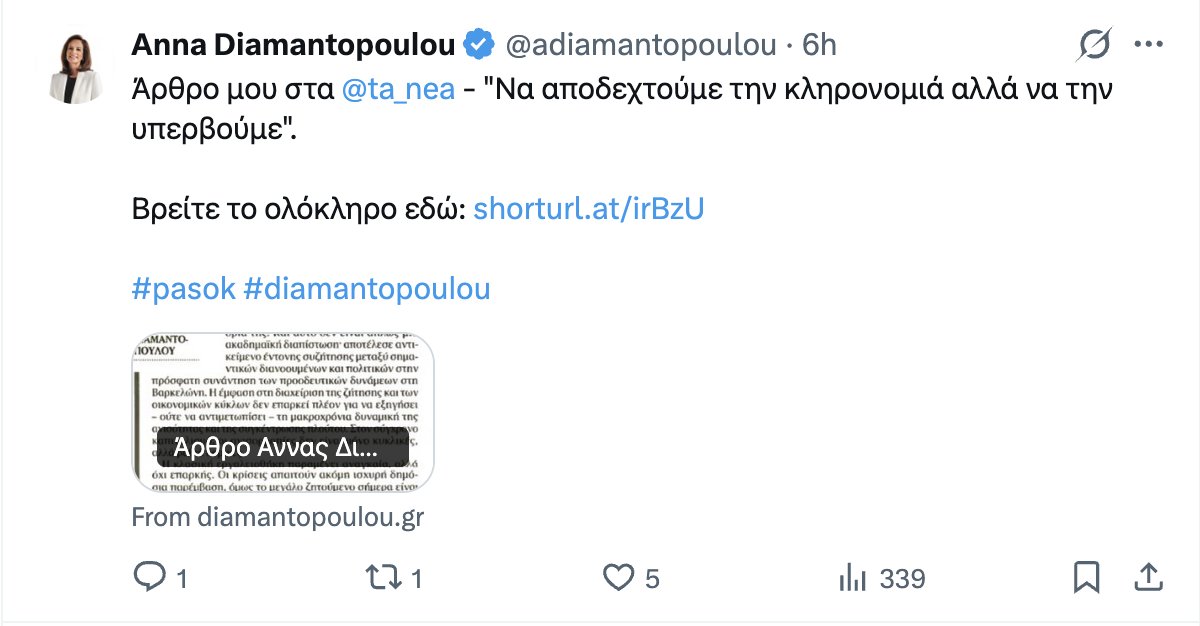 Despina Magkanari tweet media