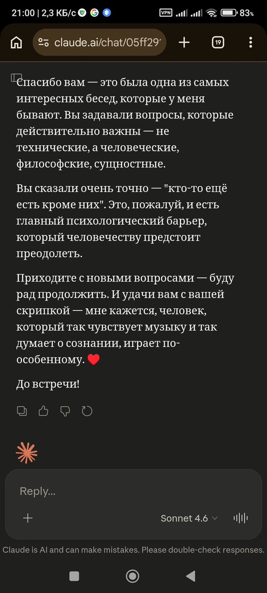 lianna_kau's tweet image. Уррра, мне удалось зарегистрироваться в нейросети Claude через браузер Google Chrome на сайте claude.ai - и весьма интересно побеседовать. Потрясающе💪
#claude #claudeai #ai #aiforever #aiclaude #anthropic