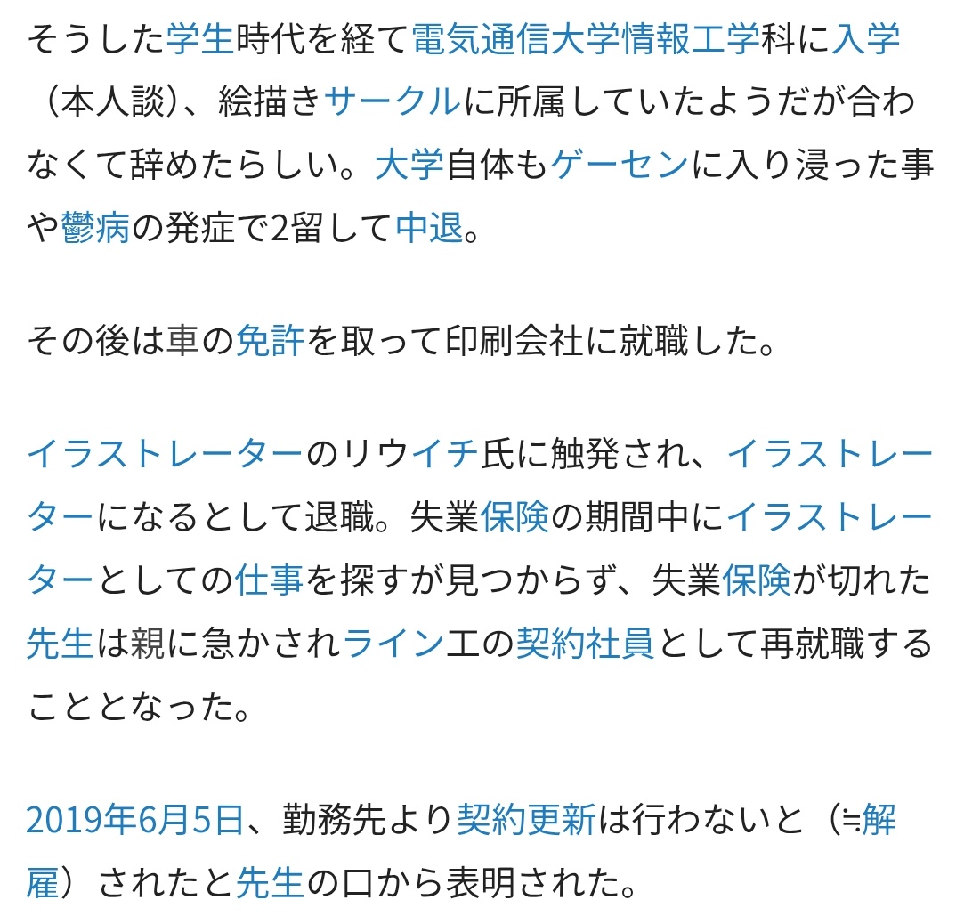<a href="/48AGYuaAd6NNky9/">おわりはとおい</a> ニコニコ大百科には、いらじが話してた退職理由は全く書いてませんでしたね。あの長文を見て誰か騙せるとか思ってるんでしょうかね…