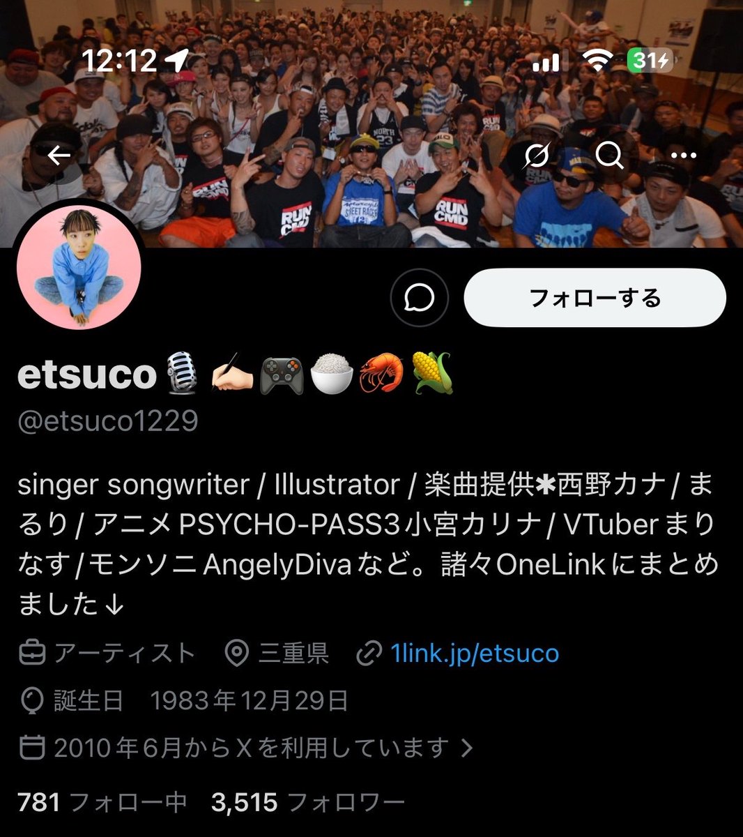 etsuco144cm's tweet photo. 【⚠️こちらは乗っ取られました⚠️】
@etsuco1229 
2026年4月16日 16年目でご臨終👼🏻
今のところ取り返す事も削除する事も難しい為、新しくアカウントを作りました。
フォローしないように！又、DM等でURLなど送られてきた際はクリックしないようにお願いします。最後のツイートを添えて。絶対に許さん。 https://t.co/EJNAmhb9kx