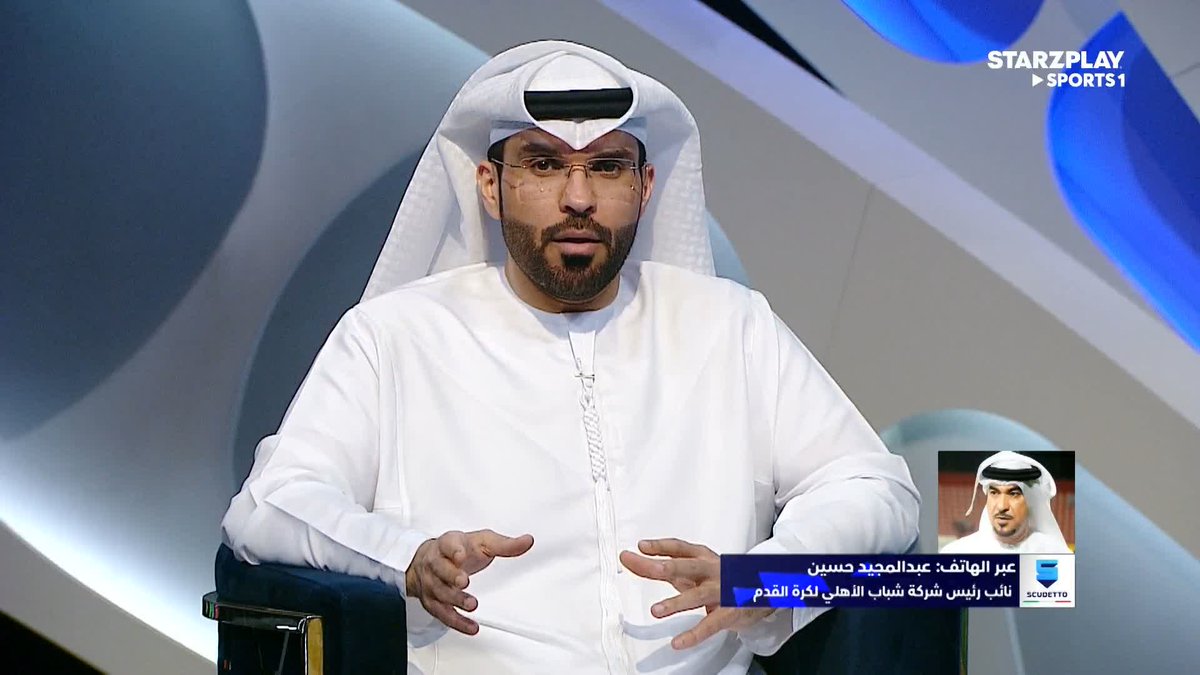 "تم طلب الاستماع إلى محادثة حكم الساحة وحكم الفيديو خلال عملية إلغاء الهدف، إلى جانب حضور ممثلين من النادي أثناء التحقيقات.". عبدالمجيد حسين نائب رئيس شركة شباب الأهلي لكرة القدم 