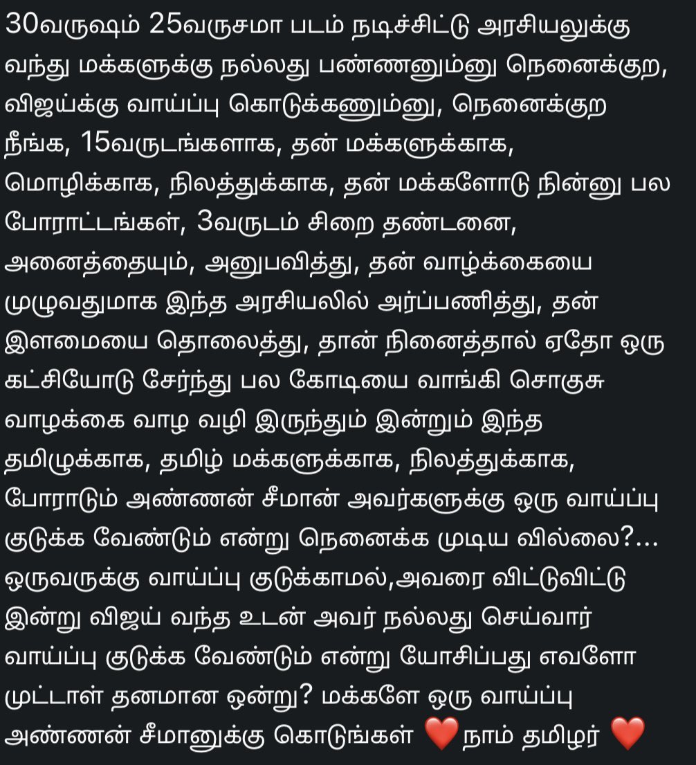SanjayGuru33's tweet photo. @Maaran_Trolls If you need a change in Tamilnadu then why don't you think of NTK seeman , experienced candidate than Thalapathy Vijay! https://t.co/qMWuomYus1