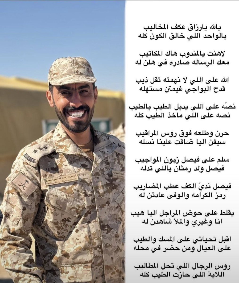 عشيرة المختار tweet media