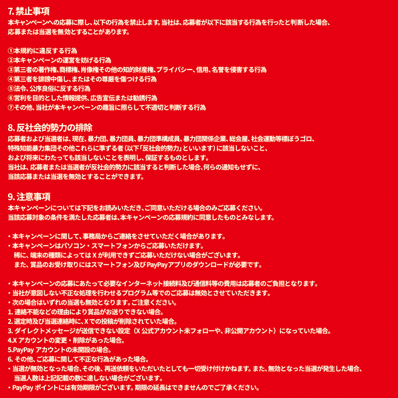 スキットルズ®︎を探してくださいキャンペーン【公式】 tweet media