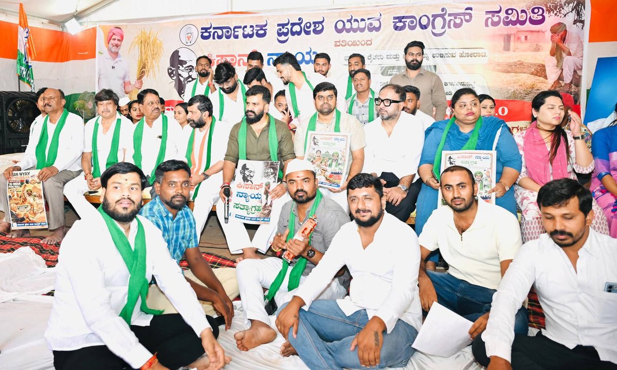 Chaithravgiris2's tweet image. ಟ್ರಂಪ್‌ಗೆ ಶರಣಾಗತರಾಗಿರುವ  ಮೋದಿಯ ದೇಶ ವಿರೋಧಿ, ರೈತ ವಿರೋಧಿ ಇಂಡೋ- ಯುಎಸ್ ವಾಣಿಜ್ಯ ಒಪ್ಪಂದದ ವಿರುದ್ಧ ಯುವ ಕಾಂಗ್ರೆಸ್  ಬೆಂಗಳೂರಿನ ಫ್ರೀಡಂ ಪಾರ್ಕ್‌ನಲ್ಲಿ ನಡೆಯುತ್ತಿರುವ ಕಿಸಾನ್ ನ್ಯಾಯ ಸತ್ಯಾಗ್ರಹ ಎರಡನೆಯ ದಿನಕ್ಕೆ ಕಾಲಿಟ್ಟಿದೆ
 #kisannyaysatyagraha #protest #YouthCongress #IYCKarnataka #bengaluru