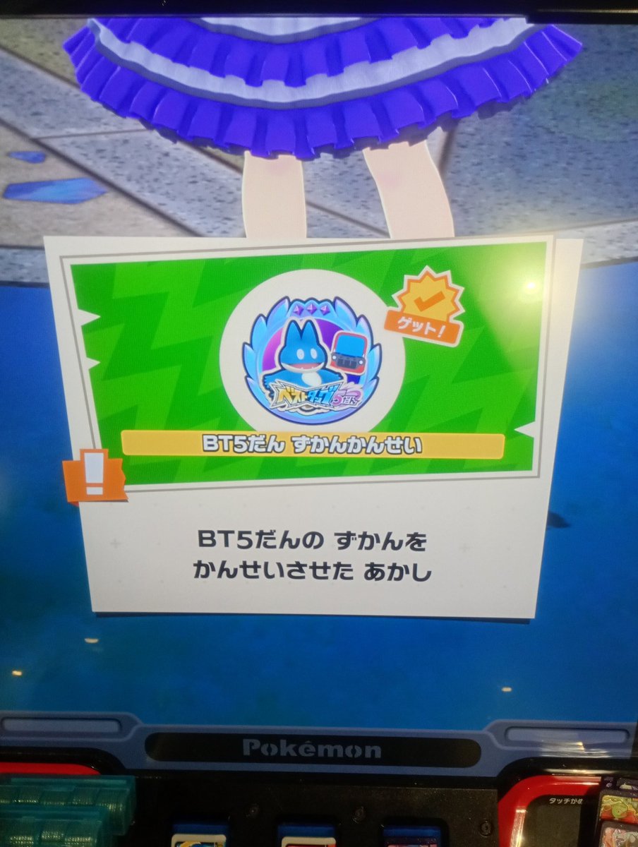 ISnosabu's tweet photo. #フレンダ
#ポケモンフレンダ
ギリギリ4万行かずにコンプリート！
レア枠のミミッキュが最後まで残ってしまったが、一発でマスターボール引けたのが大きかった👍
深夜凸の皆さん、お疲れ様でした https://t.co/9Bs8U9LYuf