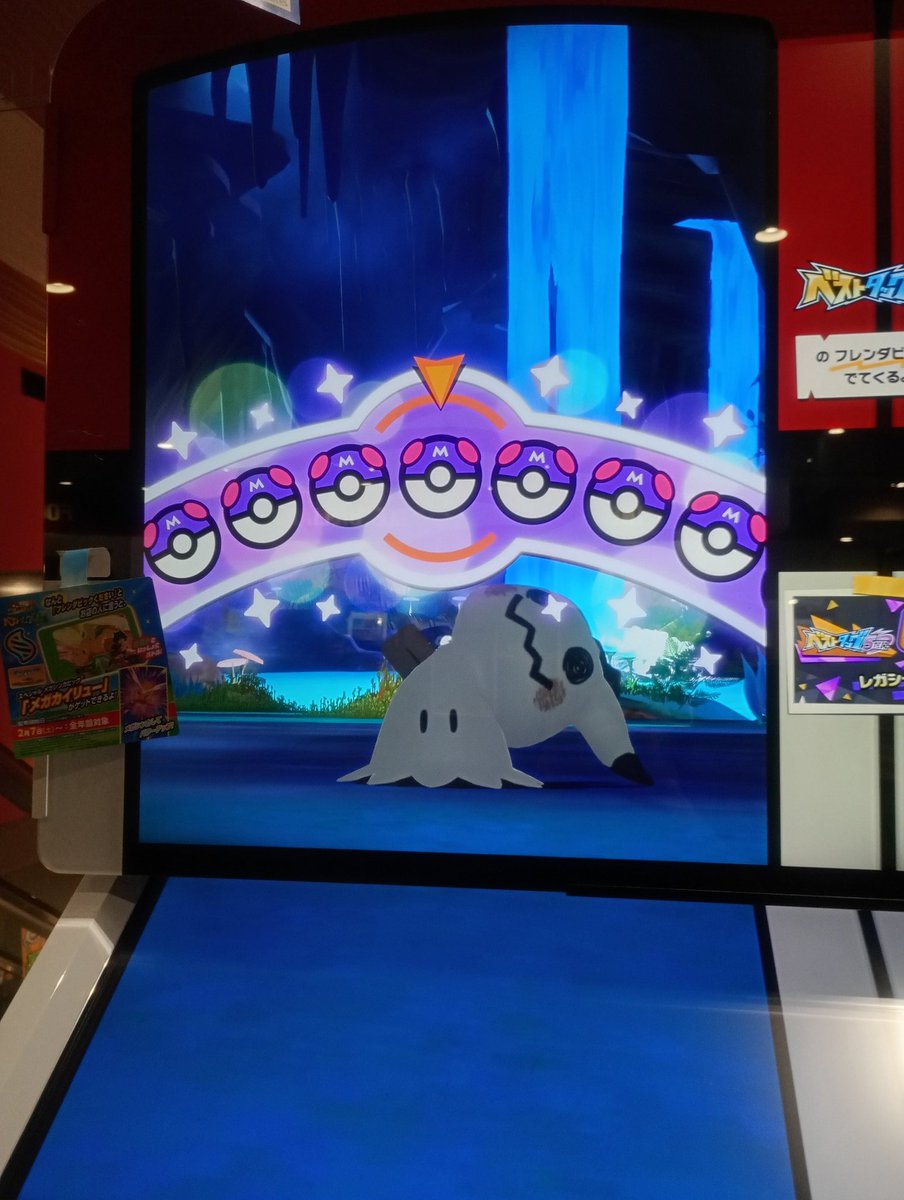 ISnosabu's tweet photo. #フレンダ
#ポケモンフレンダ
ギリギリ4万行かずにコンプリート！
レア枠のミミッキュが最後まで残ってしまったが、一発でマスターボール引けたのが大きかった👍
深夜凸の皆さん、お疲れ様でした https://t.co/9Bs8U9LYuf