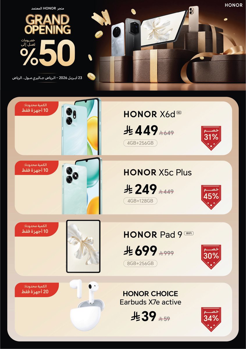 HONOR KSA | هونر السعودية tweet media